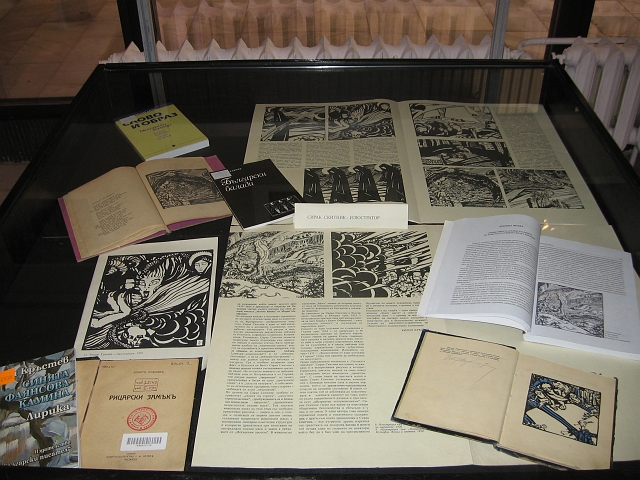 2.JPG - Изложба от фондовете на библиотеката, посветена на 125 години от рождението на Сирак Скитник