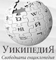 Wikipedia -  